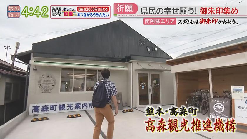 スダさんは御朱印がお好き。｜南阿蘇エリア　上色見熊野座神社
