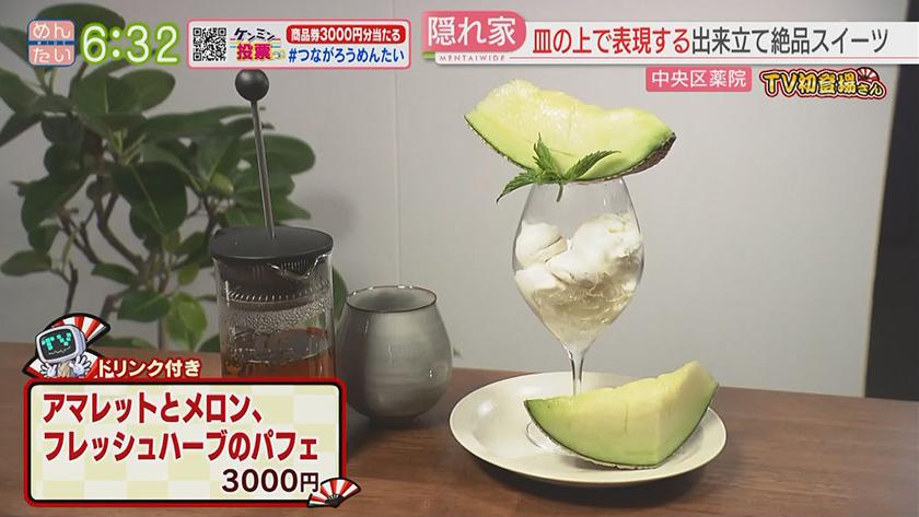 TV初登場さん｜ピザ(嘉麻市)&スイーツ(薬院)