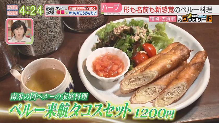 謎解き 街かどクロスワード【新企画】｜古賀市