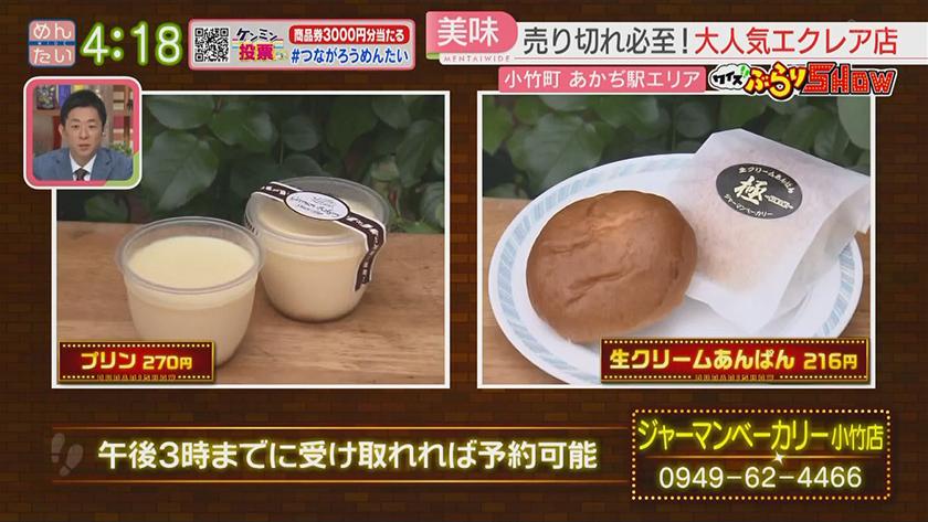 クイズぶらりSHOW|あかぢ駅周辺 クイズぶらりSHOW|あかぢ駅周辺