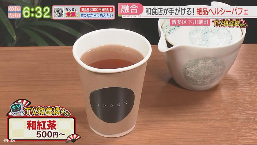 TV初登場さん|驚きの融合グルメ TV初登場さん|驚きの融合グルメ