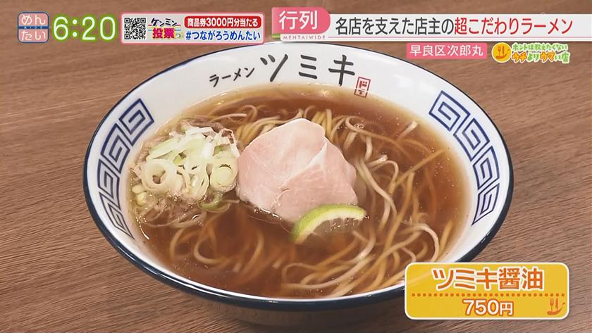 ホントは教えたくないウチよりウマい店｜元豚骨名店開発者のラーメン店&めんたいこ食べ放題食堂