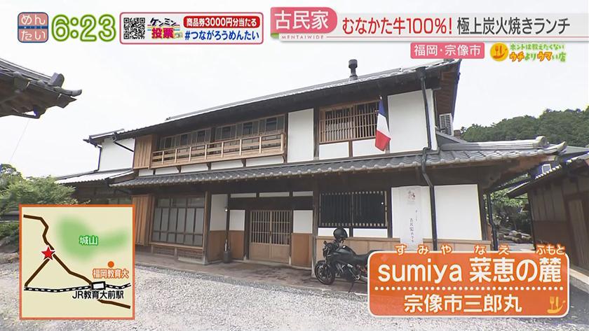 ホントは教えたくないウチよりウマい店|宗像・赤間駅前の豚骨辛みそラーメン・宗像の古民家で極上炭火焼き ホントは教えたくないウチよりウマい店|宗像・赤間駅前の豚骨辛みそラーメン・宗像の古民家で極上炭火焼き