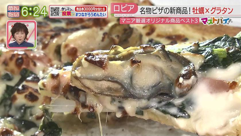 マストバイ｜ロピア　マニア厳選ベスト3