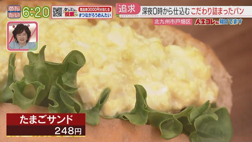 人生コレに賭けてます｜試練を乗り越え夫婦で夢を叶えたパン店