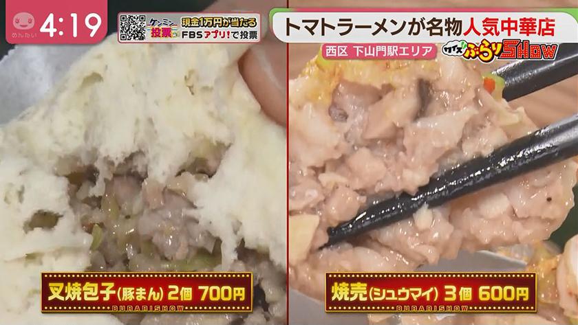 クイズぶらりSHOW｜下山門駅（西区）周辺