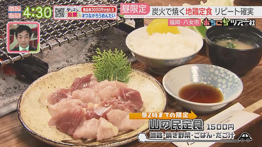 あちこちツアー社【新企画】｜初夏の八女ドライブ旅・後編