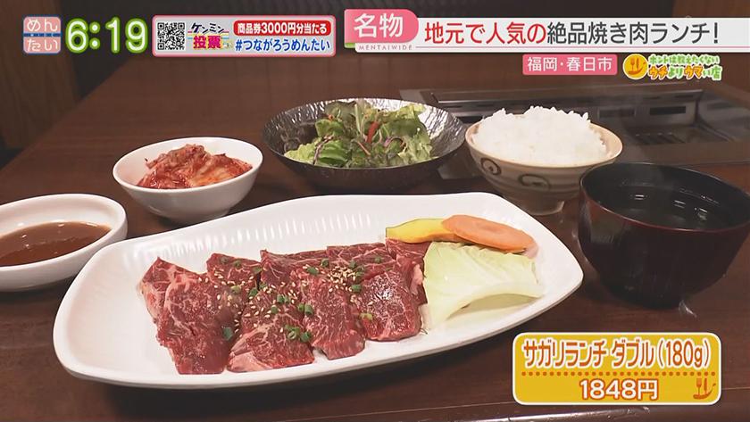 ホントは教えたくないウチよりウマい店｜焼き肉・和牛めんたい重