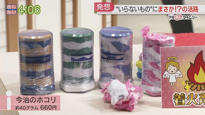 夕刊めんタイムリー|いらないモノに活路 夕刊めんタイムリー|いらないモノに活路