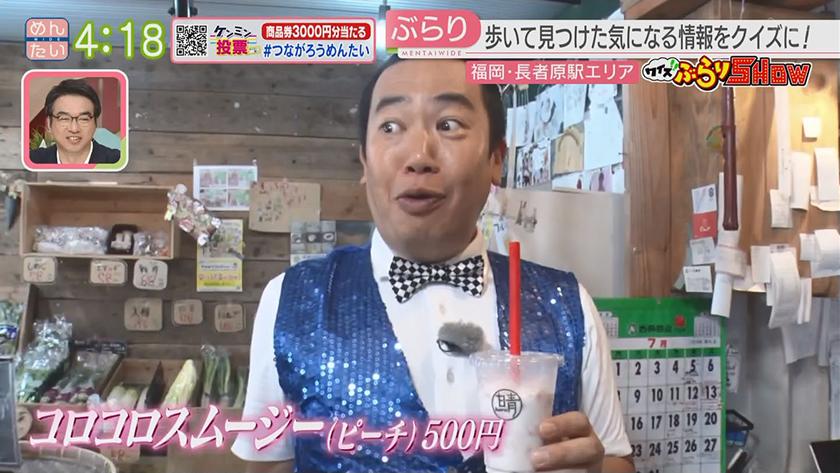 クイズぶらりSHOW【新企画】｜長者原駅周辺