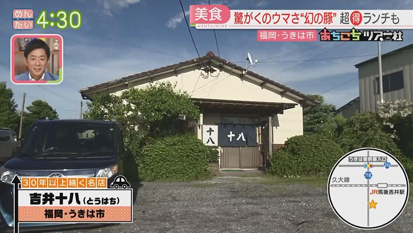 あちこちツアー社【新企画】|涼のまち“うきは”夏休み満喫ドライブ あちこちツアー社【新企画】|涼のまち“うきは”夏休み満喫ドライブ