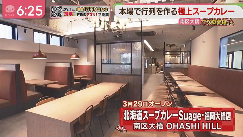 TV初登場さん|間借り新店白ハンバーグ・北海道で行列!本場スープカレー店 TV初登場さん|間借り新店白ハンバーグ・北海道で行列!本場スープカレー店