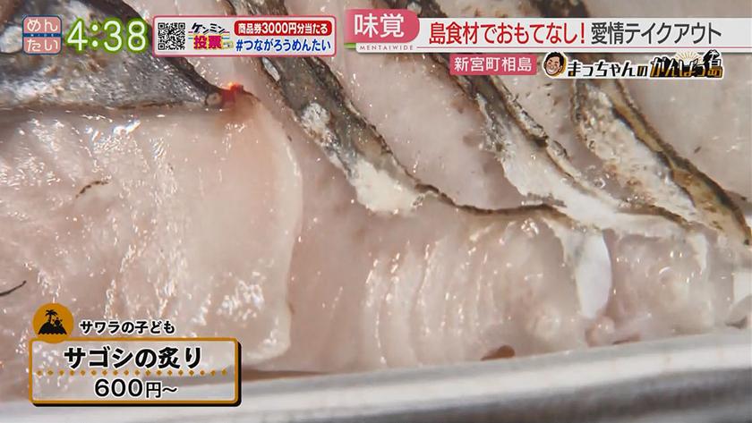 まっちゃんのがんばっ島(とう)【不定期】｜相島(新宮町)