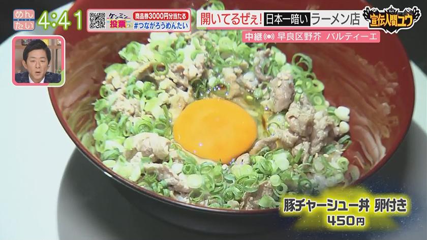 宣伝人間ユウ｜開いてます!日本一暗いラーメン店