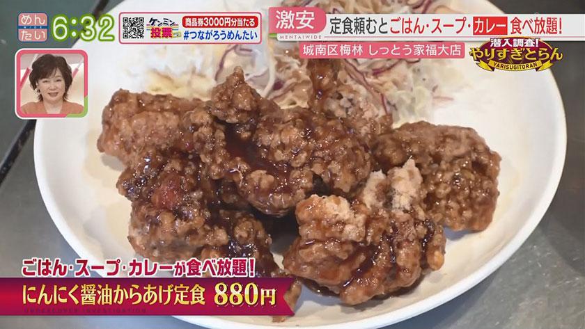 潜入調査!やりすぎとらん｜うどん＆学生人気の食堂