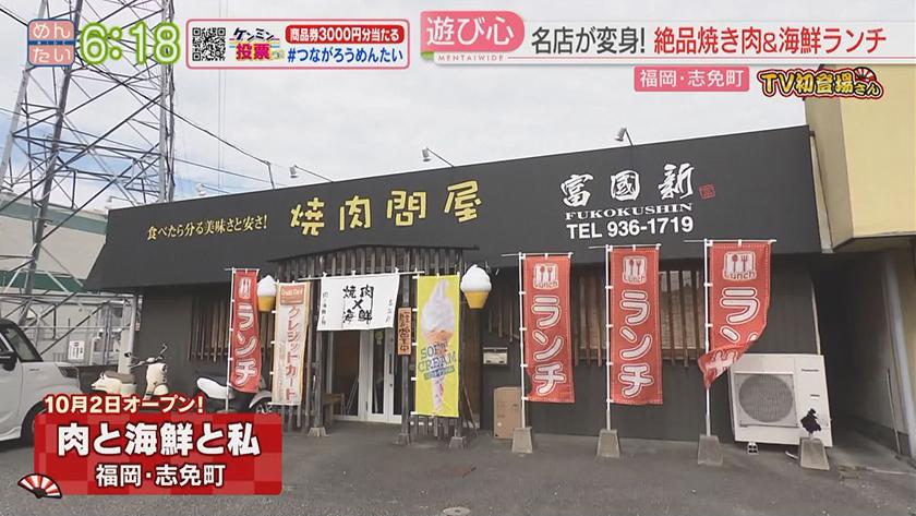 TV初登場さん|2つの顔を持つ名店 TV初登場さん|2つの顔を持つ名店