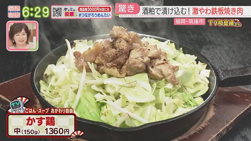 TV初登場さん｜W初登場さん