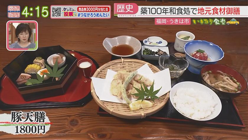 いきなり食堂｜うきは市