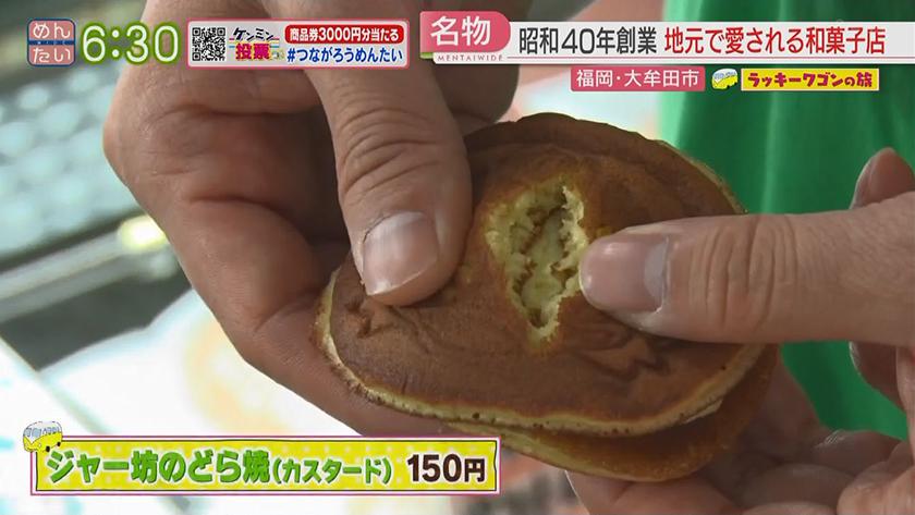 ラッキーワゴンの旅｜大牟田市後編