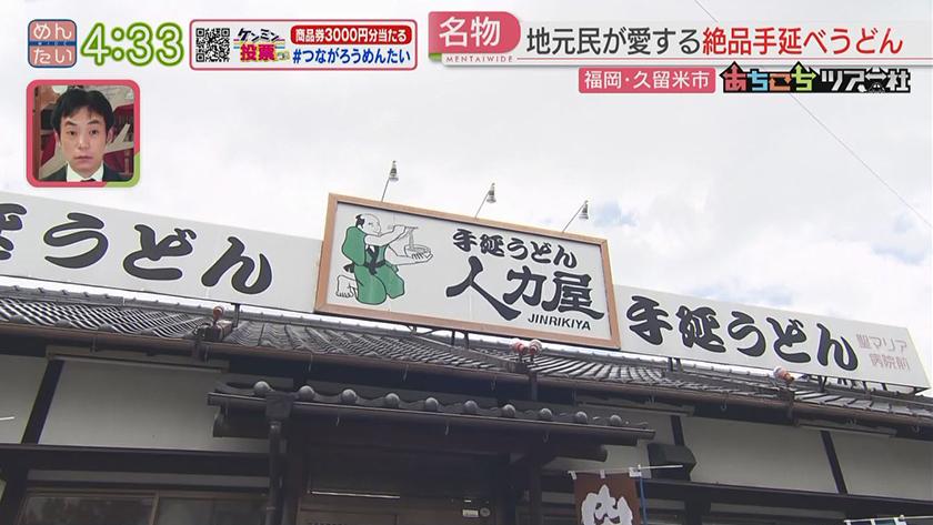 あちこちツアー社【新企画】｜夏にイチオシ!久留米ドライブ