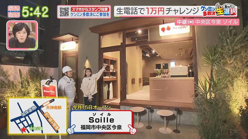 あなたの生選択|創作料理カフェ「ソイル」(中央区今泉) あなたの生選択|創作料理カフェ「ソイル」(中央区今泉)