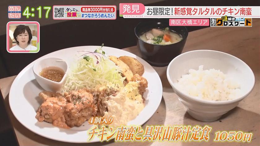 謎解き 街かどクロスワード【新企画】|大橋エリア 謎解き 街かどクロスワード【新企画】|大橋エリア