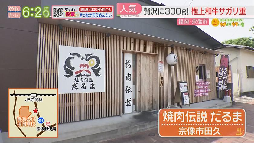 ホントは教えたくないウチよりウマい店｜創作和食店ランチコース&焼肉店サガリステーキ重