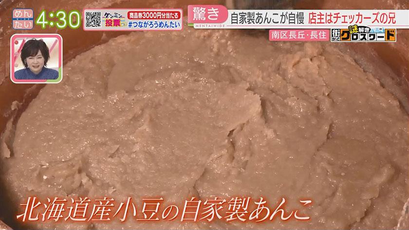 謎解き 街かどクロスワード【新企画】｜長住・長丘エリア