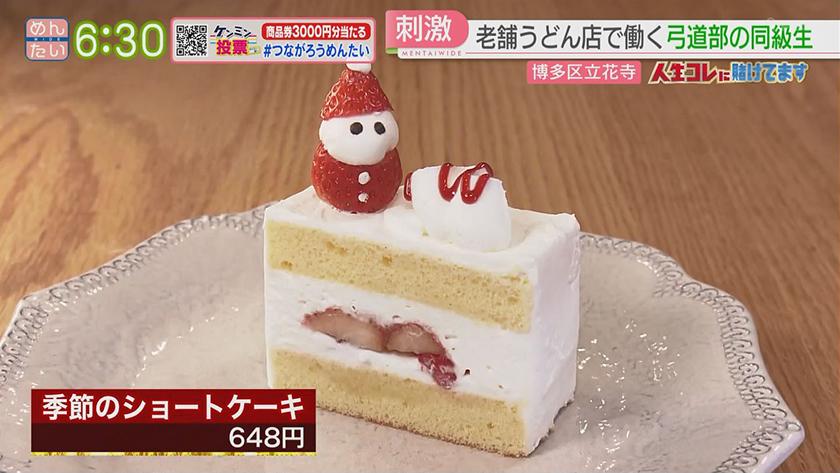 人生コレに賭けてます｜夫はケーキ妻はカレーうどん2人で営む店
