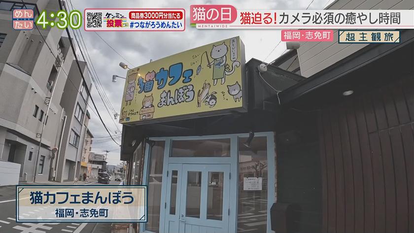 超主観旅|宇美町&志免町編 超主観旅|宇美町&志免町編
