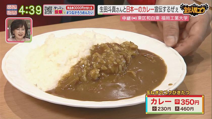宣伝人間ユウ｜誰でも食べられる日本一の学食の味