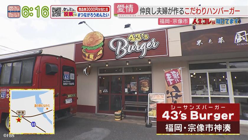 人生コレに賭けてます｜建築業から夫婦で転身ハンバーガー