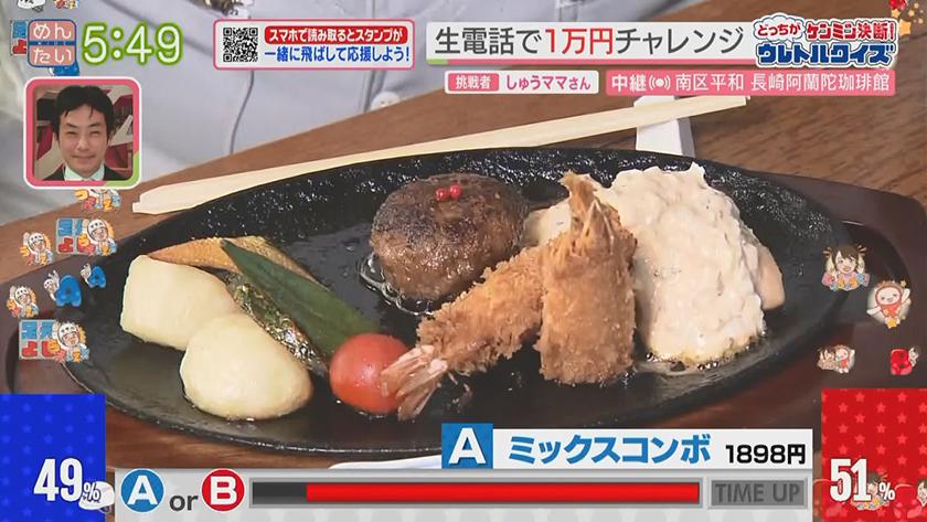 あーね!イイネ!中継|異国情緒あふれるレトロな洋館レストラン(南区平和)~洋風グルメ対決(南区平和)~ あーね!イイネ!中継|異国情緒あふれるレトロな洋館レストラン(南区平和)~洋風グルメ対決(南区平和)~