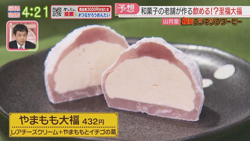 福岡ランキングダービー|行列パン店&飲める大福 福岡ランキングダービー|行列パン店&飲める大福