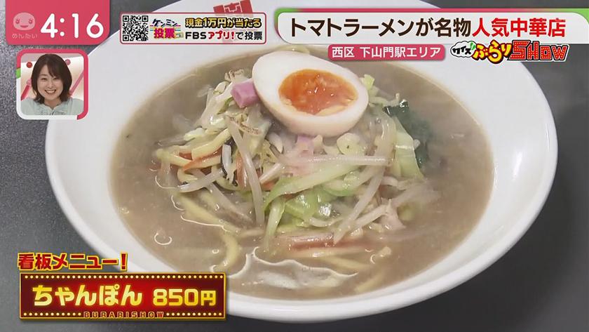 クイズぶらりSHOW｜下山門駅（西区）周辺
