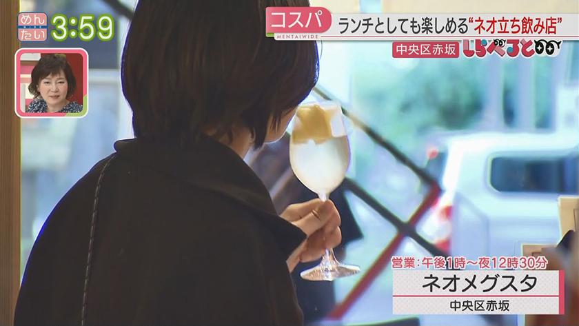 夕刊めんタイムリー｜座らないランチ!立ち飲み店の新たなカタチ