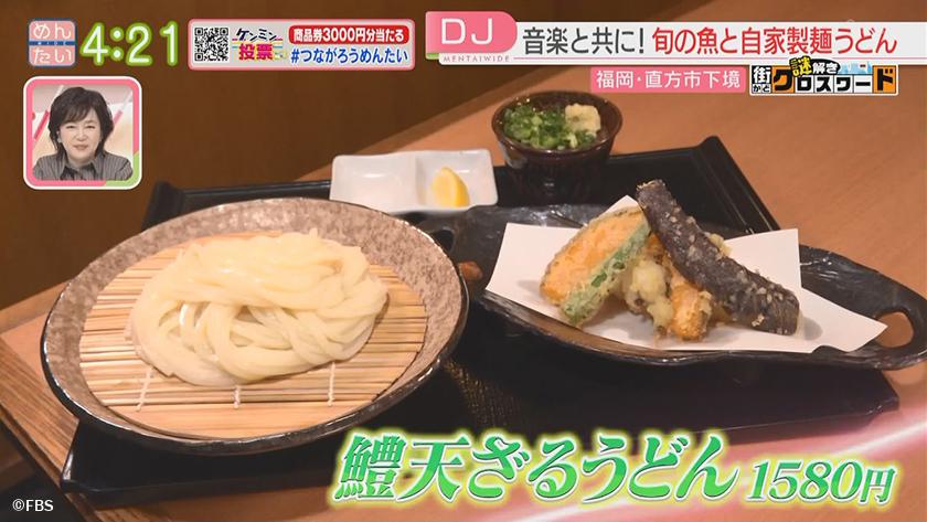 謎解き 街かどクロスワード【新企画】|直方市エリア 謎解き 街かどクロスワード【新企画】|直方市エリア