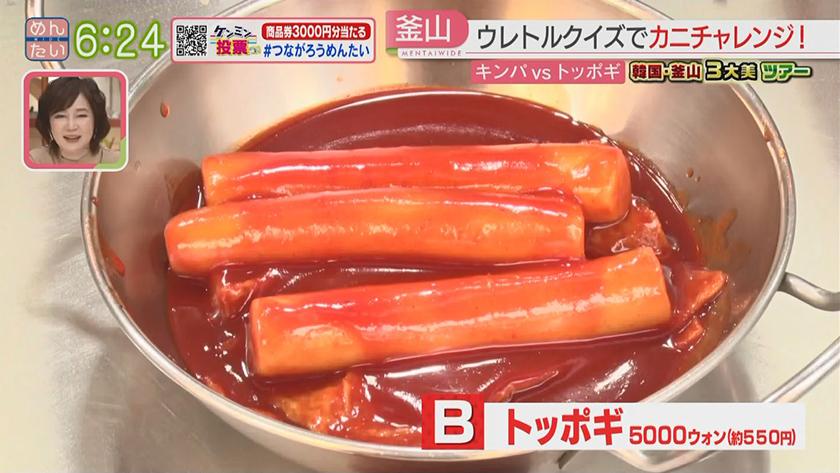 VTR企画|韓国釜山3大美ツアー 後編 VTR企画|韓国釜山3大美ツアー 後編