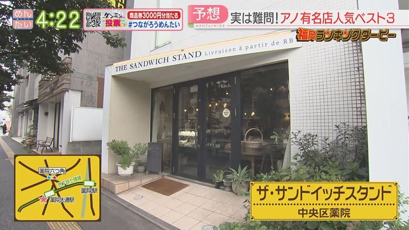 福岡ランキングダービー【週替わり水曜 新企画】|サンドイッチ&パイ専門店 福岡ランキングダービー【週替わり水曜 新企画】|サンドイッチ&パイ専門店
