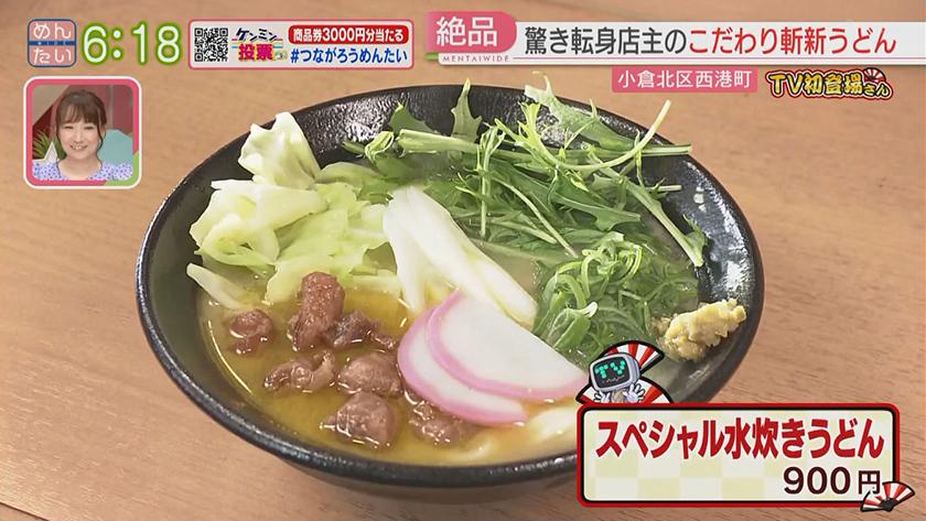 TV初登場さん｜斬新うどん＆海鮮箱定食