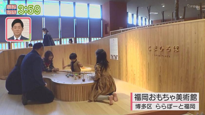 夕刊めんタイムリー｜しらべると　注目高まる！福岡の伝統玩具“和ごま”