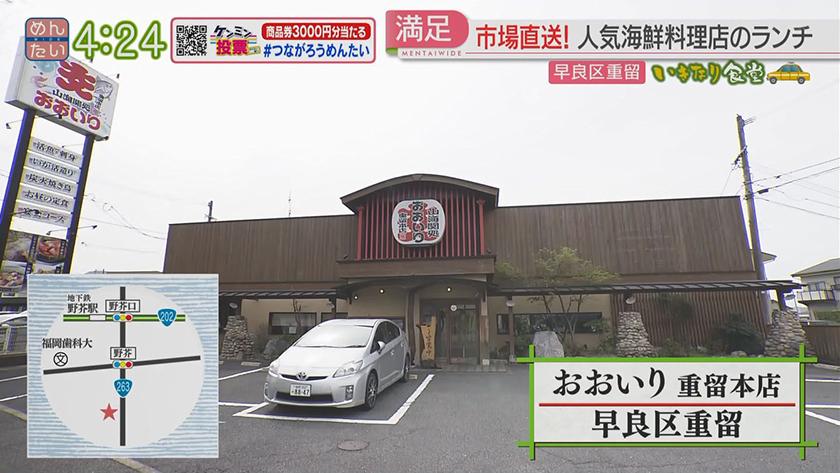 いきなり食堂|福岡市早良区スタート いきなり食堂|福岡市早良区スタート