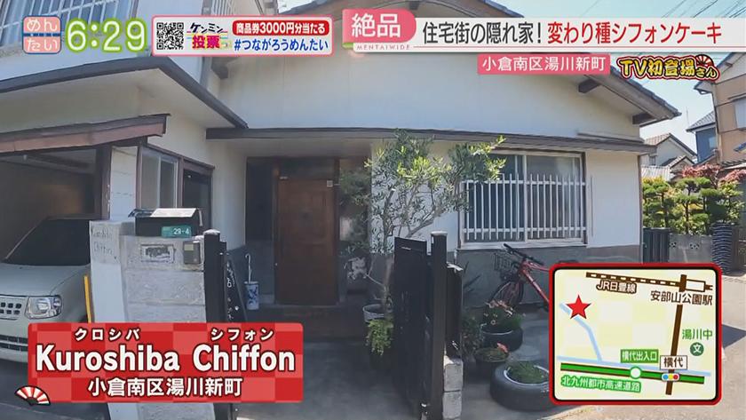 TV初登場さん|一体どこ?隠れすぎなお店 TV初登場さん|一体どこ?隠れすぎなお店