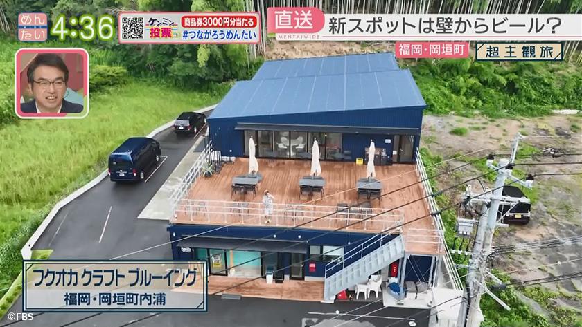 超主観旅|岡垣町編 超主観旅|岡垣町編