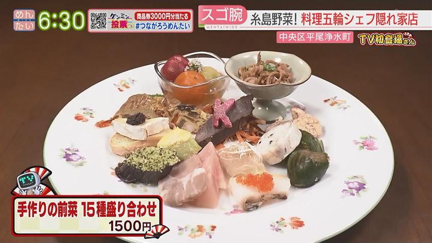TV初登場さん|農園直送グルメ TV初登場さん|農園直送グルメ