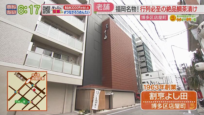 ホントは教えたくないウチよりウマい店|割烹料理店の鯛茶漬け→日本×インドシェフ創作料理 ホントは教えたくないウチよりウマい店|割烹料理店の鯛茶漬け→日本×インドシェフ創作料理