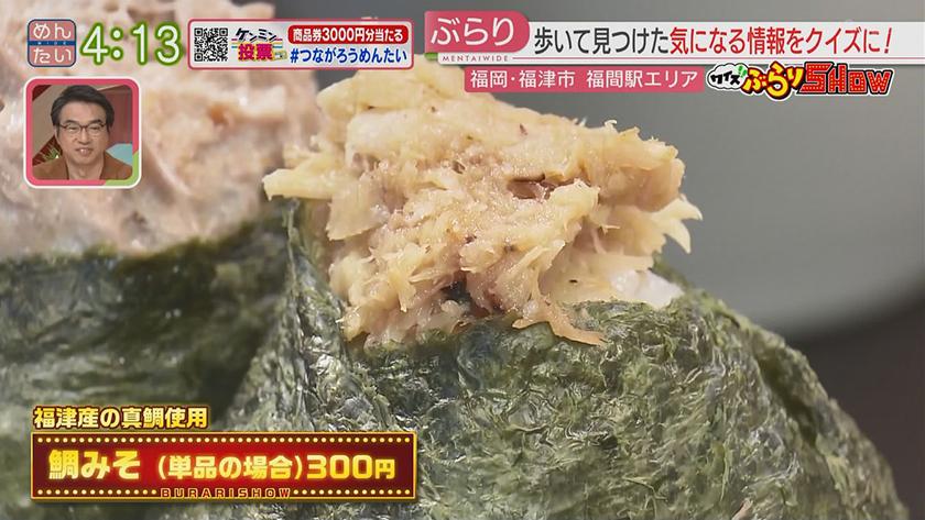 クイズぶらりSHOW【新企画】｜福間駅周辺