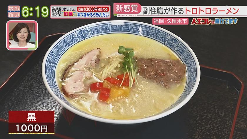 人生コレに賭けてます｜寺の中のラーメン店亡き友の味を再現(久留米市)