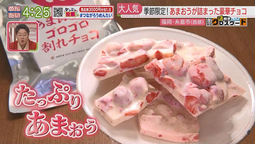 謎解き 街かどクロスワード【新企画】|糸島(西部)エリア 謎解き 街かどクロスワード【新企画】|糸島(西部)エリア