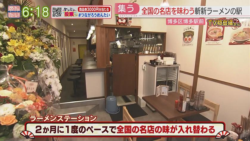 TV初登場さん|注目必至の驚き麺料理 TV初登場さん|注目必至の驚き麺料理